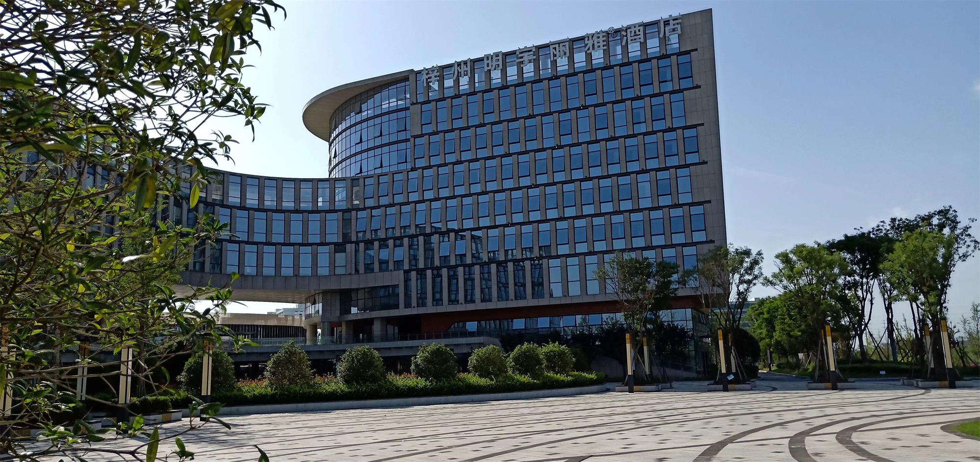 三臺(tái)明宇麗雅大酒店